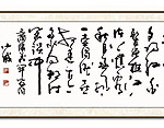 張福城書(shū)畫(huà)