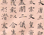 周文品書(shū)法